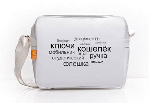 Фразы про сумки