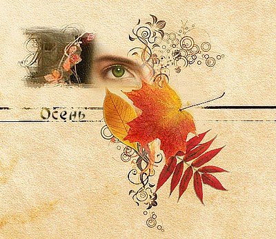 День вдыхания осеннего воздуха открытки