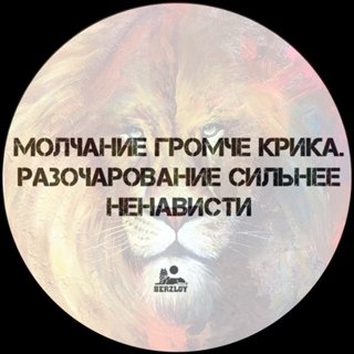 Цитата молчание громче крика