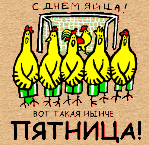 Плакаты Всемирный день яйца (43 фото)