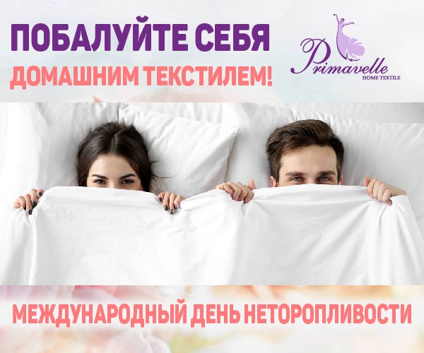 День медлительности 26 февраля