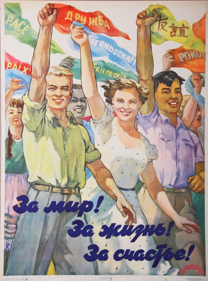 Советские плакаты. Советские плакаты про молодежь. Плакаты с лозунгами. Открытка с днем советскоймолодещи. День труда плакат