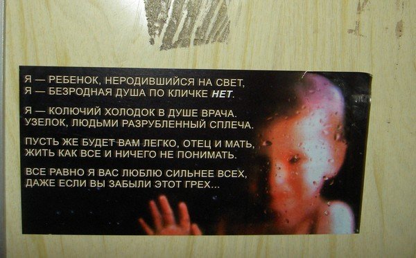 Стих я ребенок Неродившийся на свет