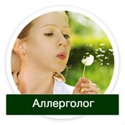 Аллерголог реклама