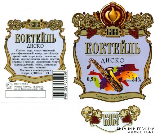 Этикетка на бутылку успокоительное