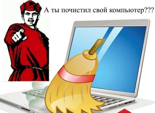 День очистки компьютера 10 февраля