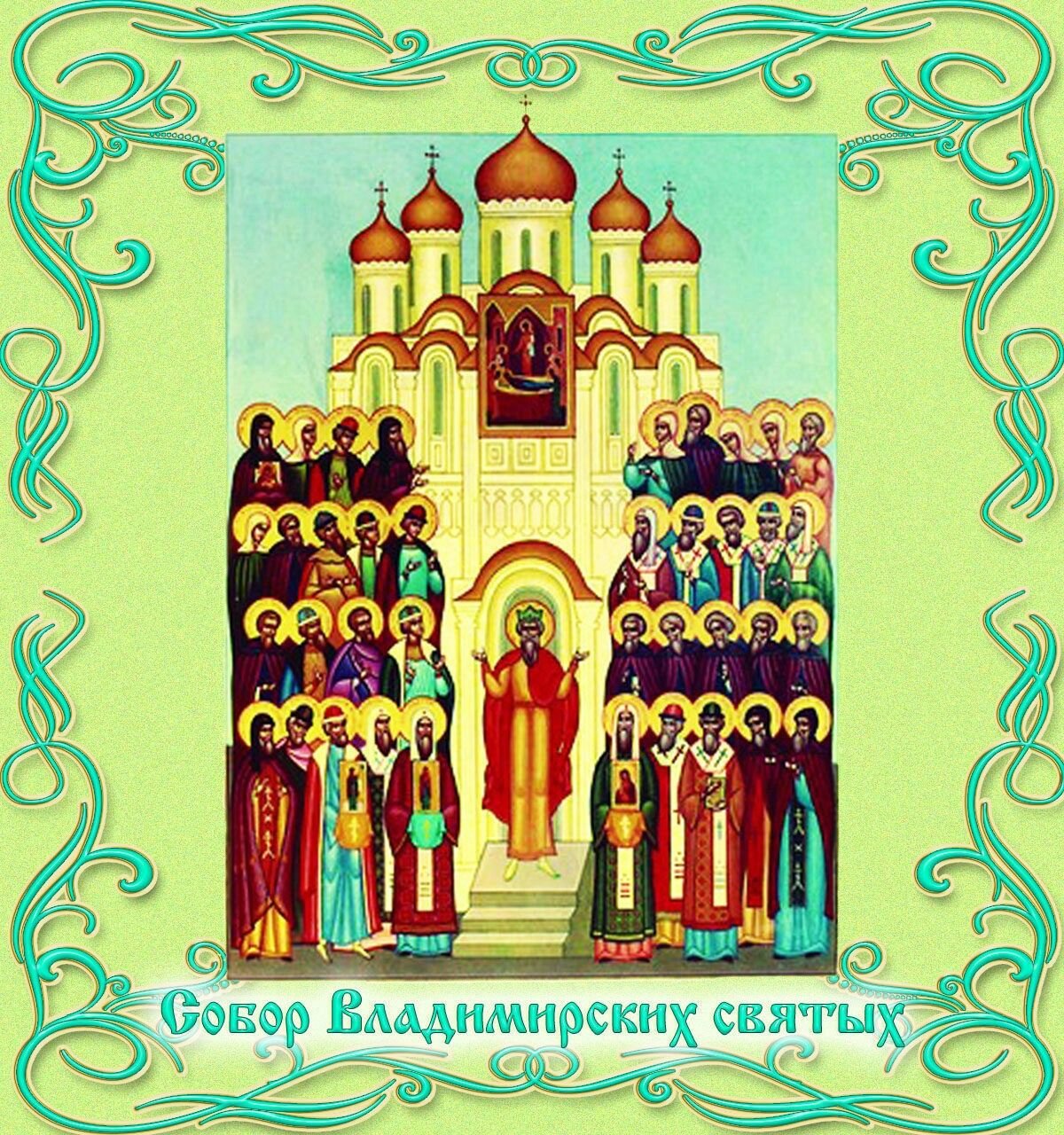 собор казанских святых 17 октября картинки