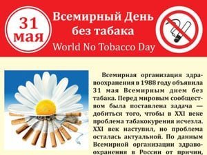 Плакаты Всемирный день травм (51 фото)