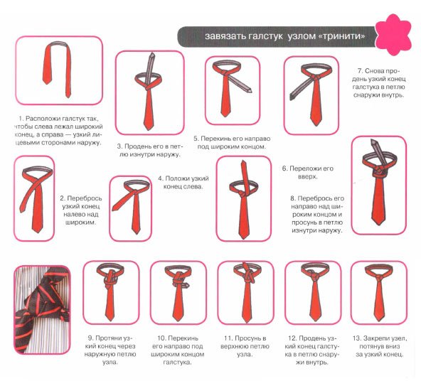 Завязать узкий галстук
