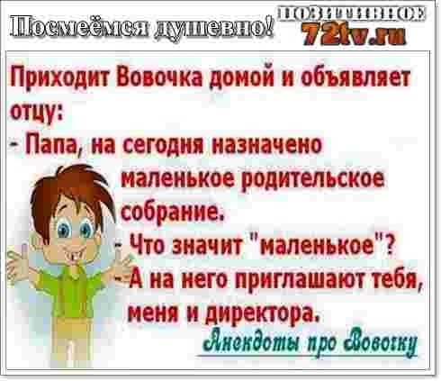 День анекдотических собраний картинки