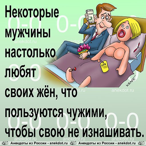 Анекдоты из России