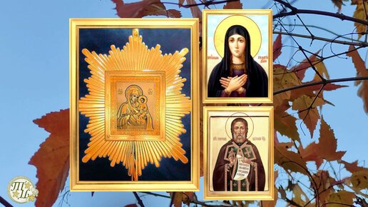 Трифон и Пелагея 21 октября