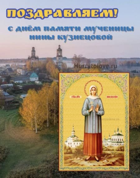 Собор Вятских святых 21 октября картинки