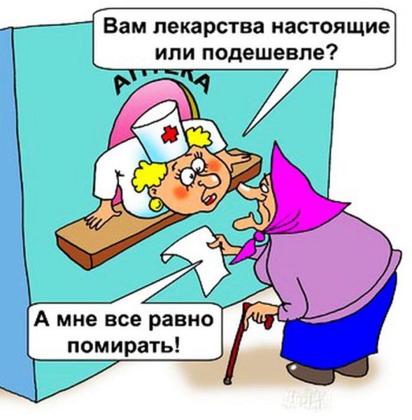 Плакаты День «Проверьте свои лекарства» (49 фото)