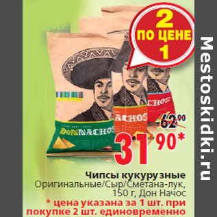 Чипсы окей кукурузные