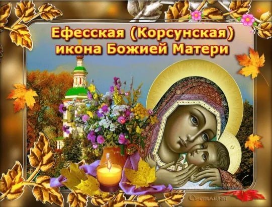 22 Октября праздник иконы Божьей матери