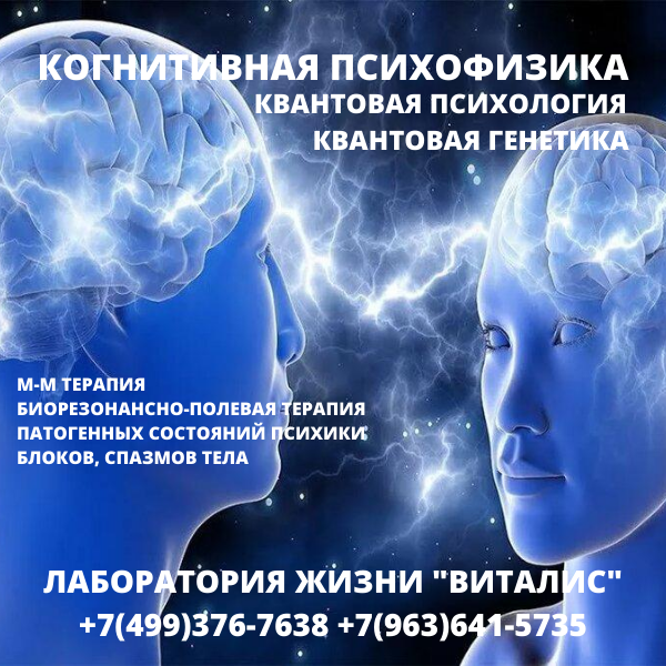 Квантовая психология картинки