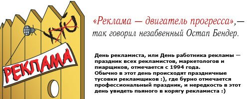 Поздравление с днем рекламного работника
