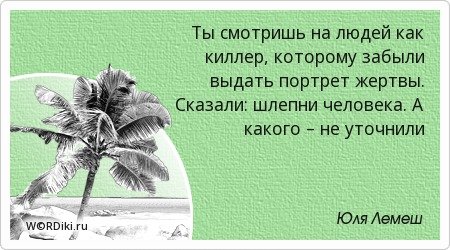 День шлепни надоедливого коллегу