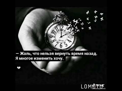 Вернуть время назад