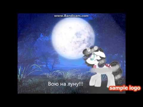 Ночь воя на луну