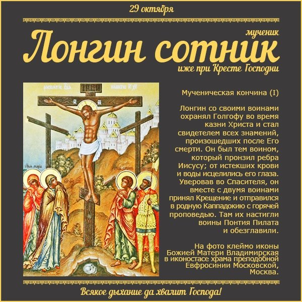 Плакаты Лонгин Сотник (49 фото)