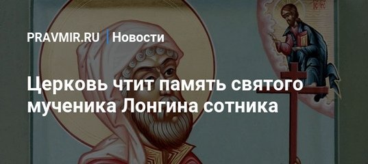 29 Октября день памяти преподобного Лонгина Яренгского открытки