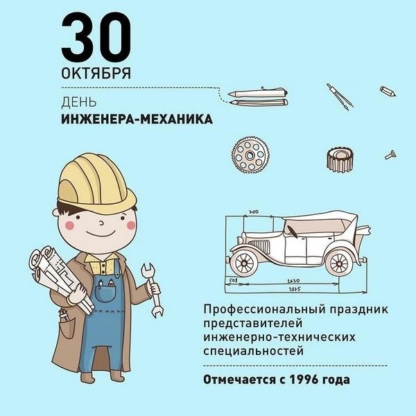 Инженер-механик зарплата