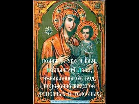 День иконы Божией матери Избавительница поздравления