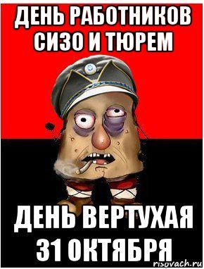С днем работников СИЗО И тюрем поздравления