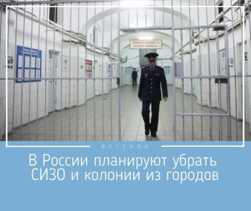 Прикольные поздравления с днём СИЗО