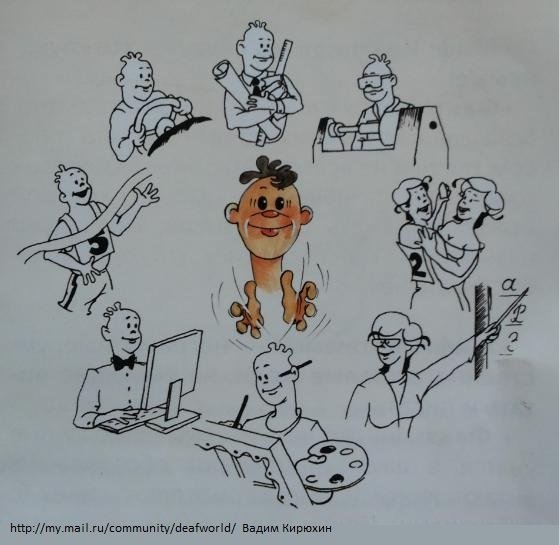 Рисовать с днем глухими