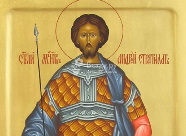 Святой Андрей Стратилат икона