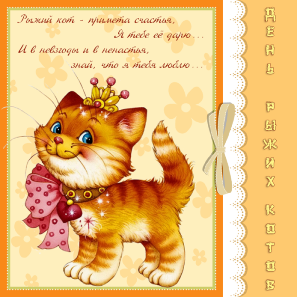 Поздравление с днем рождения рисунок кошка