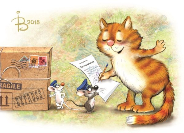 Синие коты письмо