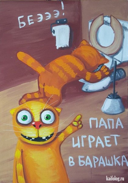 Вася Ложкин картины папа сильный