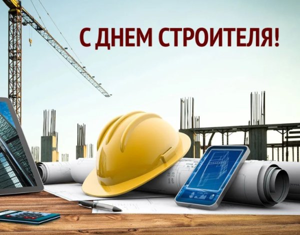 Коллективная ответственность стройка