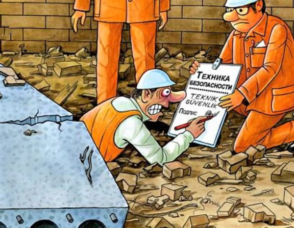 Карикатуры по технике безопасности