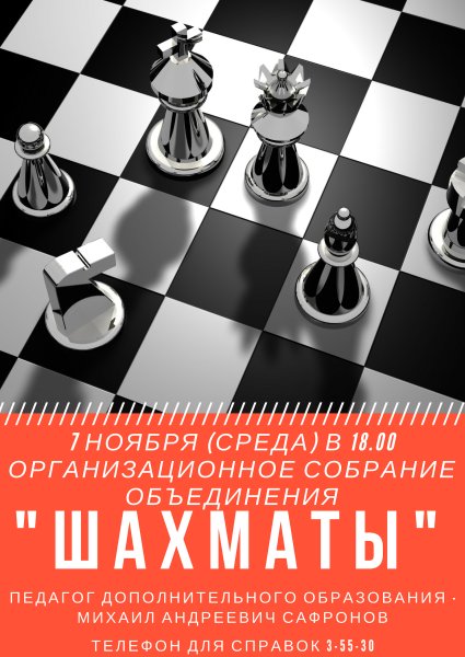 Шахматы обои