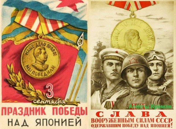 Победа над Японией 1945 Дата