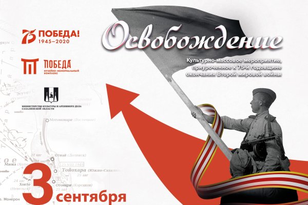 День окончания второй мировой войны