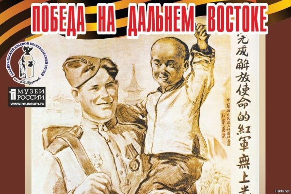 Победа над Японией 1945