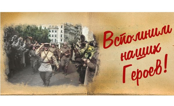 75 Лет Победы никто не забыт ничто не забыто