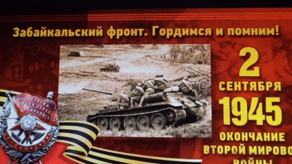 День окончания второй мировой войны