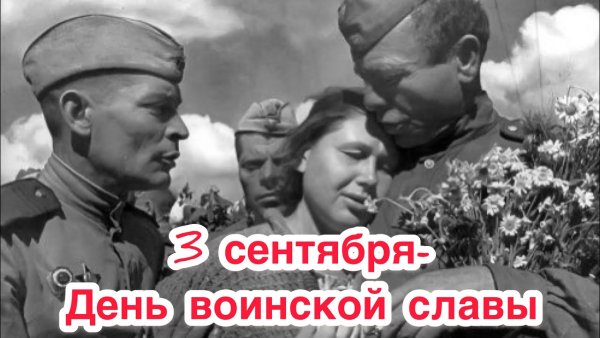 Нам жить и помнить окончание второй мировой войны 1939 1945