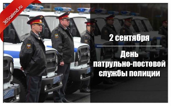 С днем ППСП