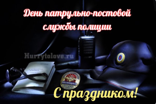 С днем ППС картинки