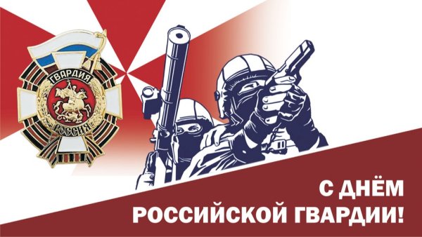 День гвардии открытки