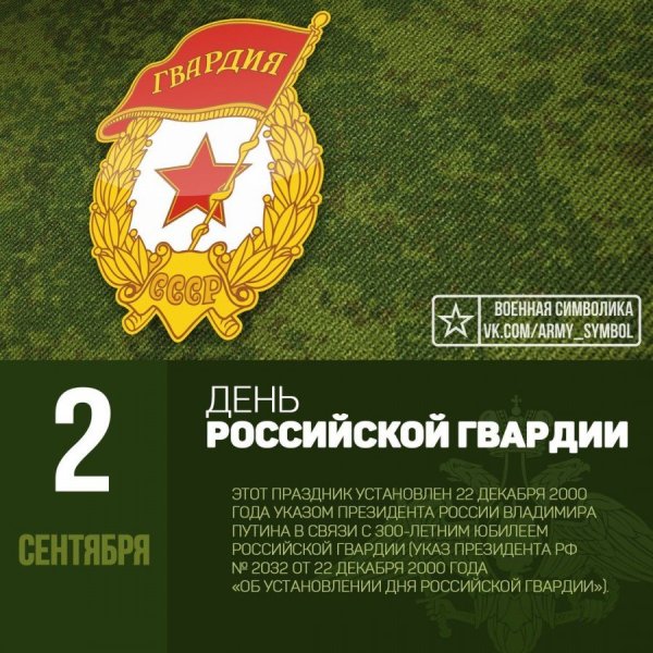 Военная символика