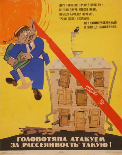 Лев Самойлов-Бабин полундра